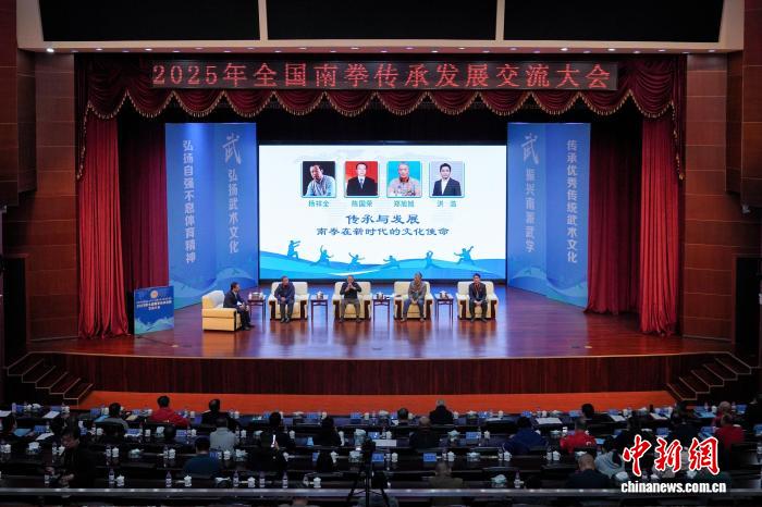 2025年全国南拳传承发展交流大会在福建永春召开