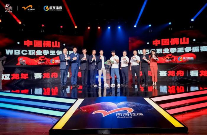 佛山桂城将举行WBC职业拳王争霸赛，亚洲拳王金