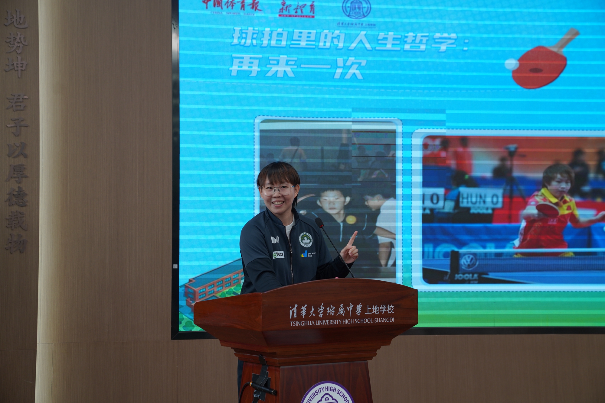 朱雨玲：跌倒后再站起，始终保持积极向上的体