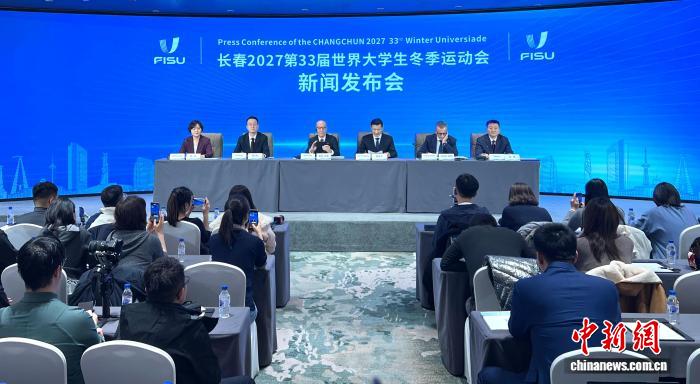长春携手吉林成功申办2027世界大学生冬季运动会
